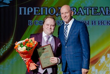 Названы лучшие преподаватели года в сфере культуры и искусства